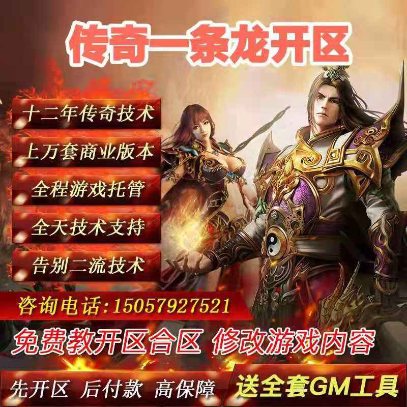 架设传奇的云服务器(架设传奇的云服务器是什么)，传奇云服务器架设解析，云游戏的新里程碑，传奇云服务器架设解析，云游戏新时代的里程碑，传奇云服务器架设解析，云游戏新时代的里程碑，云游戏新时代的里程碑，传奇云服务器架设解析与实战指南，云游戏新时代的里程碑，传奇云服务器架设解析与实战指南