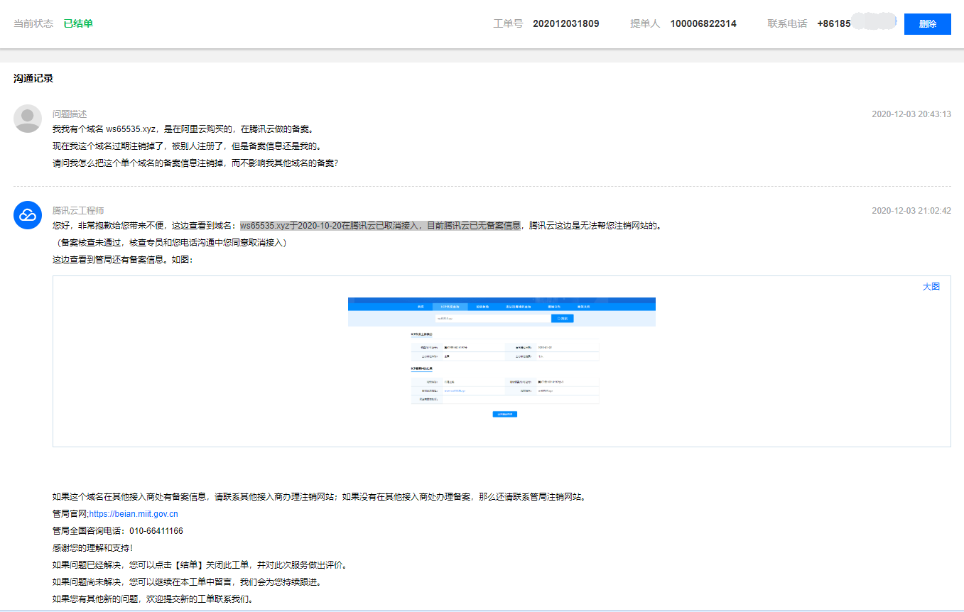 腾讯云服务器阿里云域名如何备案(域名在阿里云备案后还要在腾讯云备案吗)，腾讯阿里云服务器与域名备案详解，是否需要双重备案？，腾讯云服务器与阿里云域名备案详解，是否需要双重备案流程？，腾讯云服务器与阿里云域名备案详解，是否需要双重备案流程？，腾讯云服务器与阿里云域名备案详解，是否需要双重备案流程？ 第2张