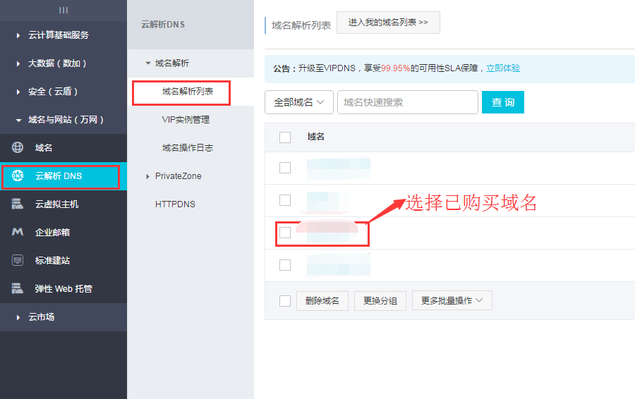 阿里云域名指向本地服务器(阿里云域名指向本地服务器是什么)，阿里云域名指向本地服务器详解，概念与操作指南