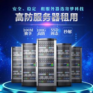 海南游戏服务器托管公司排名(海南游戏服务器托管公司排名榜)，海南游戏服务器托管公司排行榜揭晓，权威排名一览 第1张