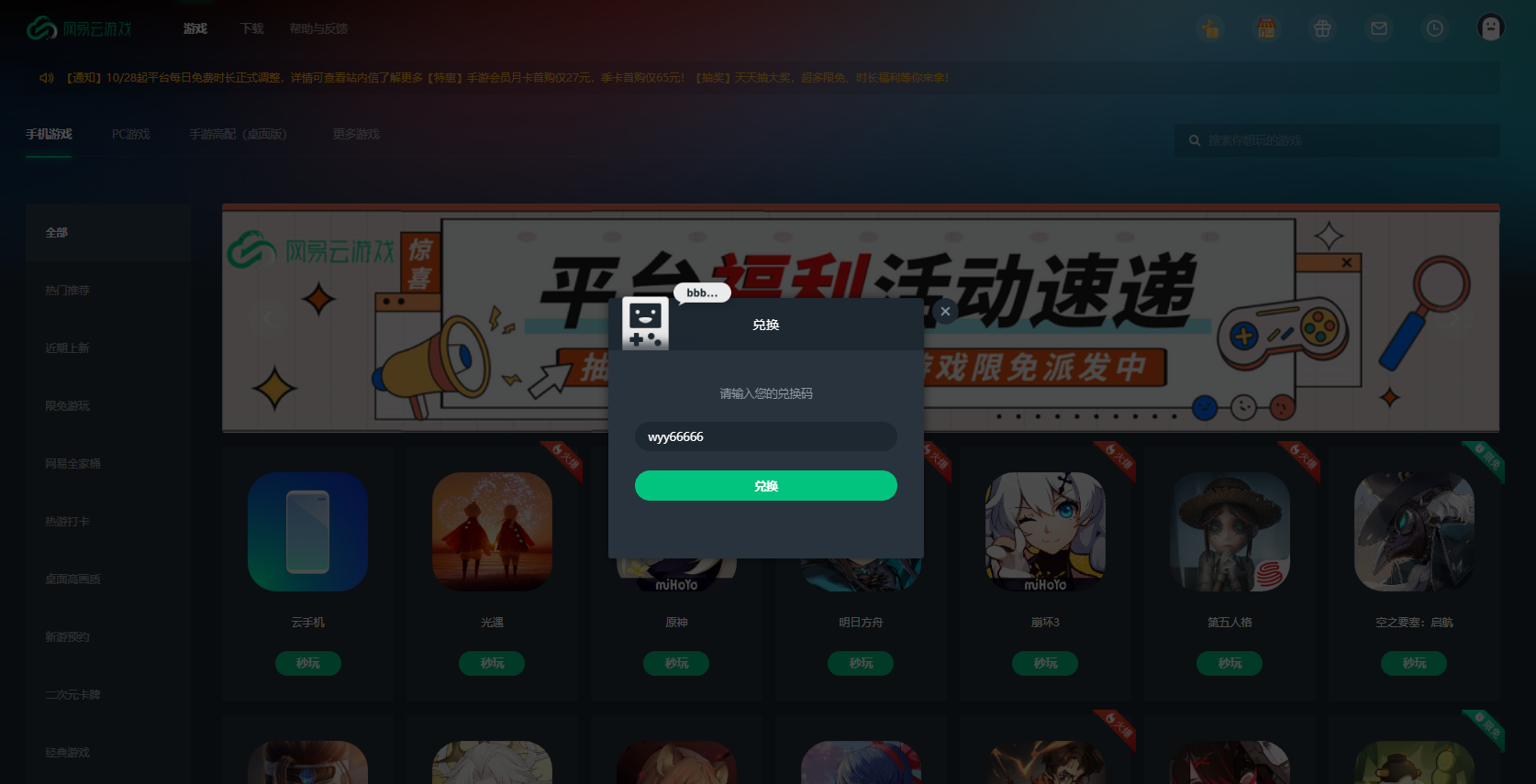 网易云游戏光遇怎么更改服务器(网易云游戏光遇怎么用账号密码登录)，网易云游戏光遇服务器切换与账号密码登录指南，网易云游戏光遇，服务器切换与账号密码登录操作指南，网易云游戏光遇，服务器切换与账号密码登录操作指南 第2张