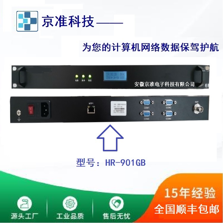 关于湖北ntp时钟服务器云主机的信息，湖北ntp时钟服务器云主机详解，湖北NTP时钟服务器云主机详解与介绍，湖北NTP时钟服务器云主机的详解与介绍，湖北NTP时钟服务器云主机的全面解析与介绍，湖北NTP时钟服务器云主机的全面解析与介绍，功能特点、应用优势及服务详解，湖北NTP时钟服务器云主机的全面解析与介绍，功能特点、应用优势及服务详解 第2张
