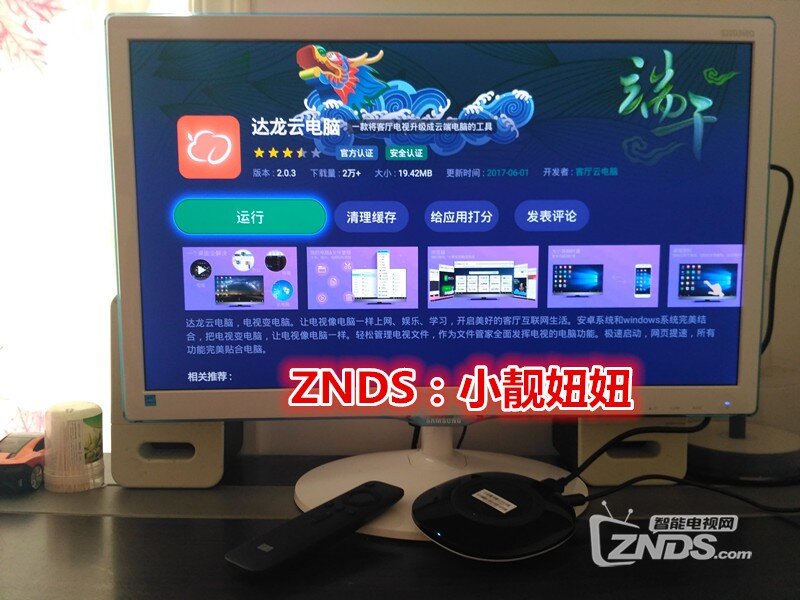 达龙云电脑电视版服务器地址(达龙云电脑tv版2019最新版)，达龙云电脑电视版服务器地址及最新版功能介绍