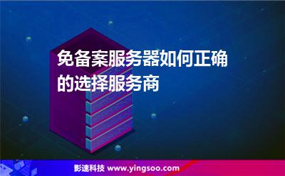 怎么使用国内服务器不备案(国内服务器不备案可以访问吗)，国内服务器不备案的访问与使用方法，国内服务器不备案的访问方法与使用指南，国内服务器不备案的访问方法与使用指南，实用指南及注意事项，国内服务器不备案使用指南，访问方法与实用注意事项，国内服务器不备案使用详解，访问方法、实用指南及注意事项，国内服务器不备案使用详解，访问方法、实用指南及注意事项 第2张