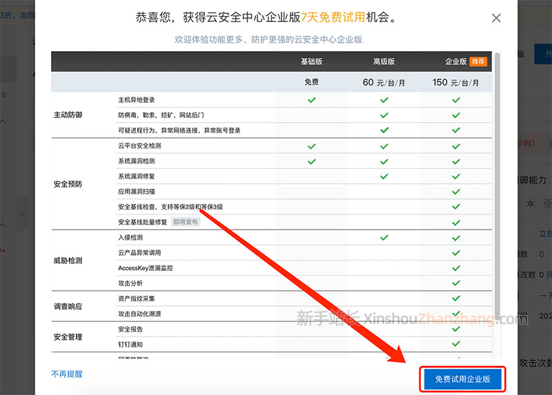 阿里云免费一个月服务器会扣费吗(阿里云免费一个月服务器会扣费吗安全吗)，阿里云免费一个月服务器，是否会扣费及安全性解析，阿里云免费一个月服务器，扣费与安全解析
