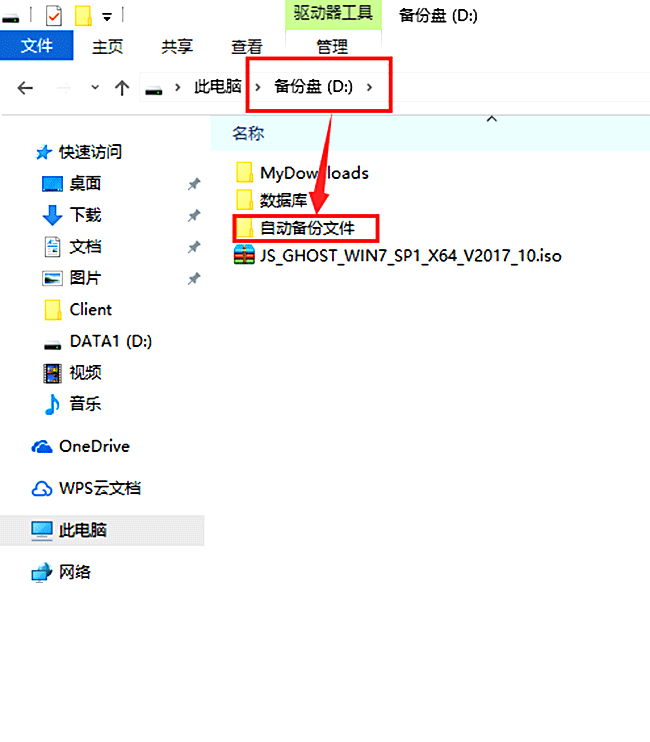 包含如何向服务器主机自动备份文件的词条，自动备份文件至服务器主机的方法与策略 第2张