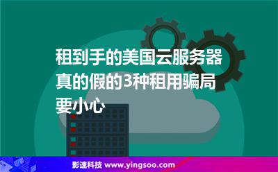 国外云服务器推荐租用(国外云服务器推荐租用吗)，国外云服务器推荐及租用指南