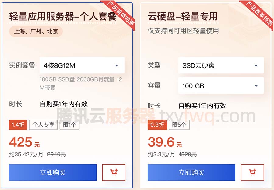 腾讯云轻量服务器专属型套餐有哪些(腾讯云轻量服务器专属型套餐有哪些服务)，腾讯云轻量服务器专属型套餐概览及服务内容，腾讯云轻量服务器专属型套餐概览及套餐服务内容解析