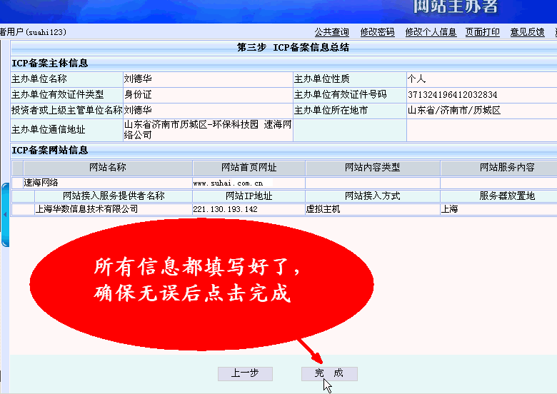 有服务器域名怎么建网站(有了服务器和域名怎么建自己的网站)，如何搭建个人网站，从服务器域名到网站建设的全步骤解析