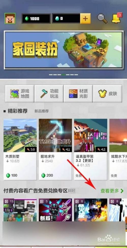 我的世界网易版服务器推荐免费(我的世界网易版服务器推荐免费模组)，我的世界网易版免费服务器与模组推荐，我的世界网易版免费服务器与模组推荐指南，我的世界网易版免费服务器与模组推荐指南，模组与服务器选择推荐攻略