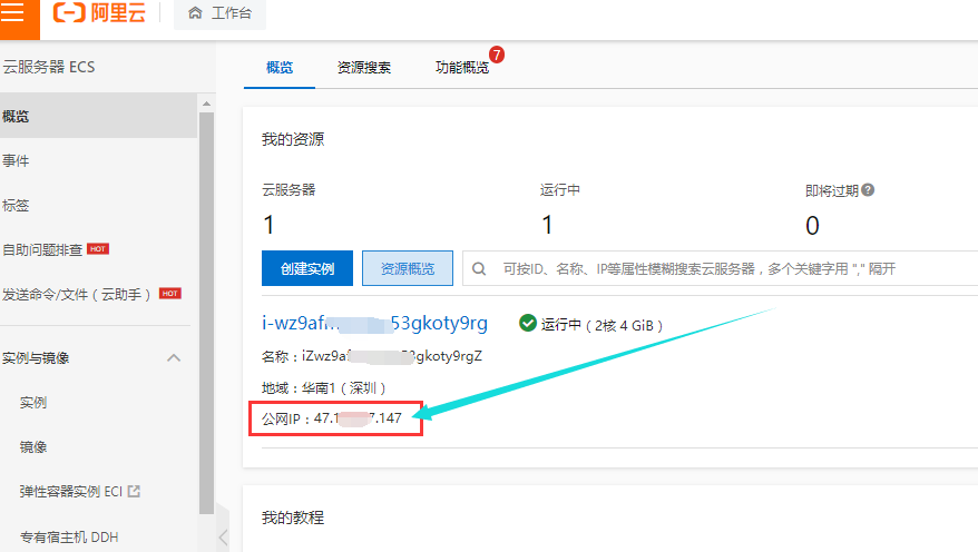 没有公网ip的阿里云服务器(没有公网ip的阿里云服务器能用吗)，阿里云服务器没有公网IP的使用问题解析，阿里云服务器没有公网IP的使用问题及解析，阿里云服务器没有公网IP的使用详解与问题解析