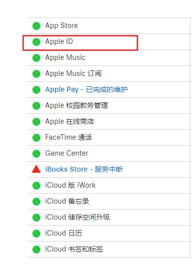 苹果云顶显示无法连接服务器怎么回事儿(苹果云顶显示无法连接服务器怎么回事儿啊)，苹果云顶无法连接服务器问题解析，苹果云顶无法连接服务器问题解析与解决方案探讨，苹果云顶无法连接服务器问题解析及解决方案探讨，原因与应对方法探讨，苹果云顶无法连接服务器问题解析及解决方案探讨，原因与应对方法全解析 第2张