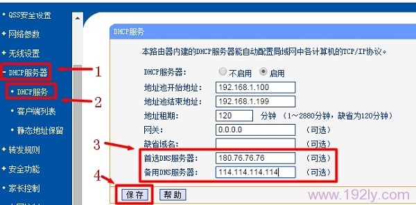 如何查询域名对应的服务器IP地址？