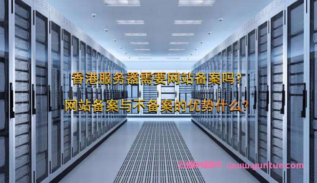 香港服务器不备案影响吗(香港服务器需不需要备案域名)，香港服务器不备案会有影响吗？解析域名备案需求与潜在影响，香港服务器不备案会有影响吗？域名备案需求与影响的解析，香港服务器不备案的影响解析，域名备案需求与潜在风险探讨，香港服务器不备案的影响解析，域名备案需求与风险探讨，香港服务器不备案的影响详解，域名备案需求与风险解析，香港服务器不备案的影响详解，域名备案需求与风险解析，香港服务器不备案影响详解，域名备案需求与风险解析，香港服务器不备案影响详解，域名备案需求与风险解析
