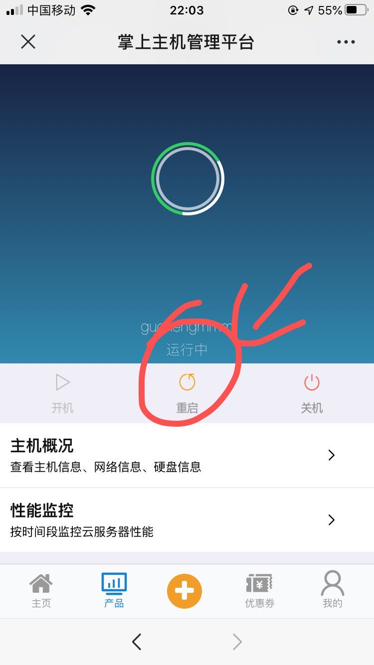 如何修改云手机的服务器地址？  第1张