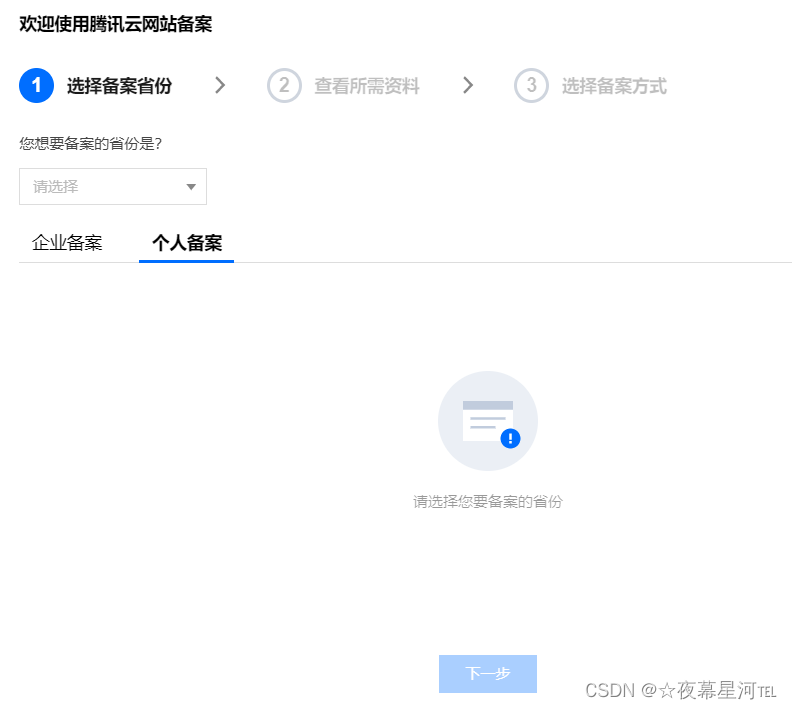 腾讯云域名备案必须要买服务器吗苹果11(腾讯云域名备案必须要买服务器吗苹果11S)，腾讯云域名备案是否需要购买服务器？苹果11和苹果11S用户须知，腾讯云域名备案流程及苹果11和苹果11S用户须知，是否需要购买服务器？