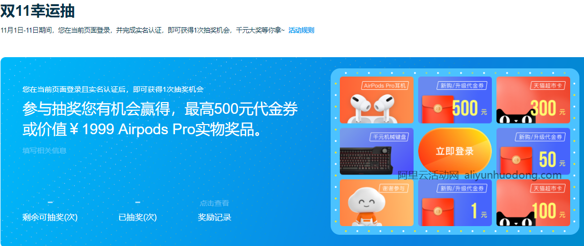 19双11云服务器优惠券在哪领(2020阿里云双十一服务器优惠活动怎么样)，2020年双11阿里云服务器优惠券领取指南及优惠活动解析