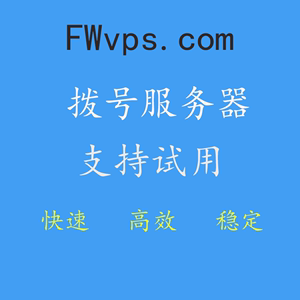 关于国内哪家拨号vps服务器好的信息，国内优质拨号VPS服务器推荐，国内优质拨号VPS服务器推荐，探寻最佳VPS服务器之选，探寻最佳国内拨号VPS服务器，推荐与解析