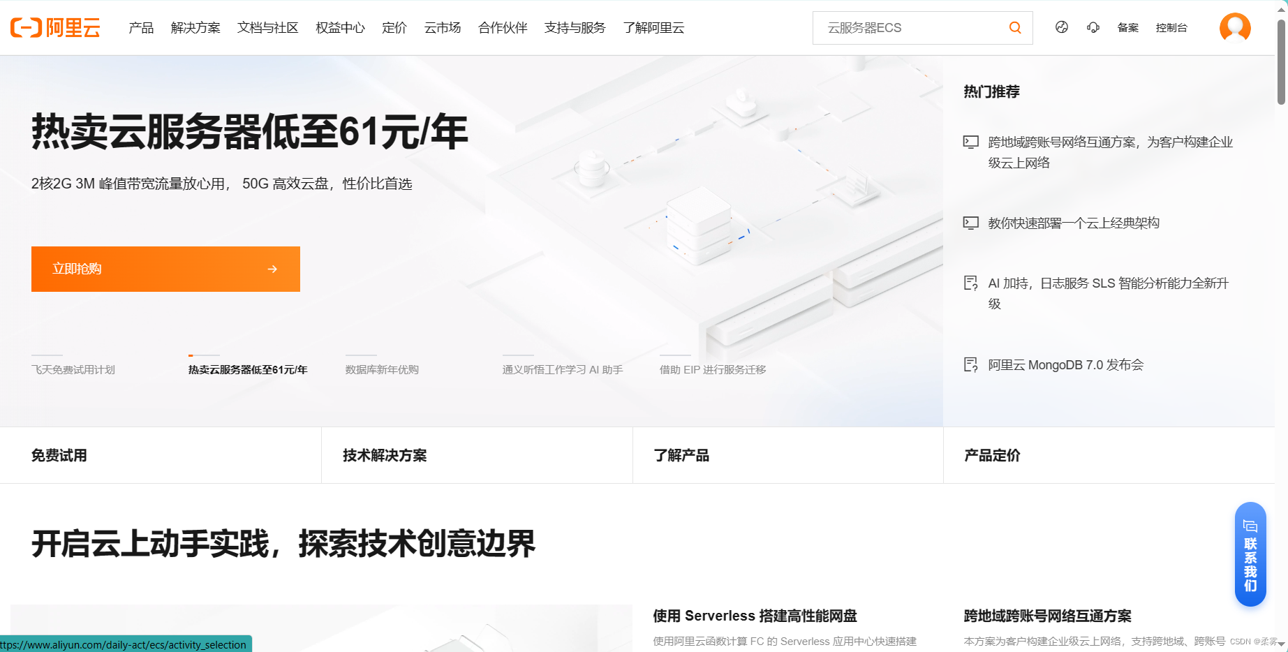 关于阿里云服务器能开发票吗的信息，阿里云服务器开具发票的相关信息，阿里云服务器开具发票的相关信息解析，能否开发票及具体操作流程揭秘，阿里云服务器发票开具详解，开发票能力、操作流程与相关规定解析