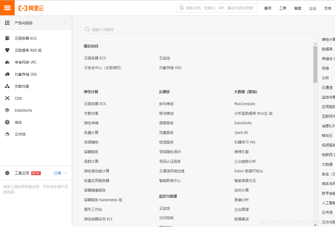 手机连接阿里云服务器桌面(手机连接阿里云主机远程桌面)，手机连接阿里云服务器桌面的操作指南