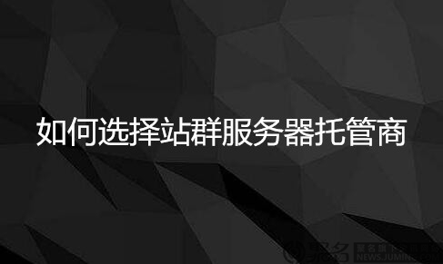 服务器托管运营商有哪些类型(服务器托管运营商有哪些类型的)，服务器托管运营商的类型简介，了解不同类型的服务器托管服务提供者，服务器托管运营商类型简介，全面解析不同服务提供者 第2张