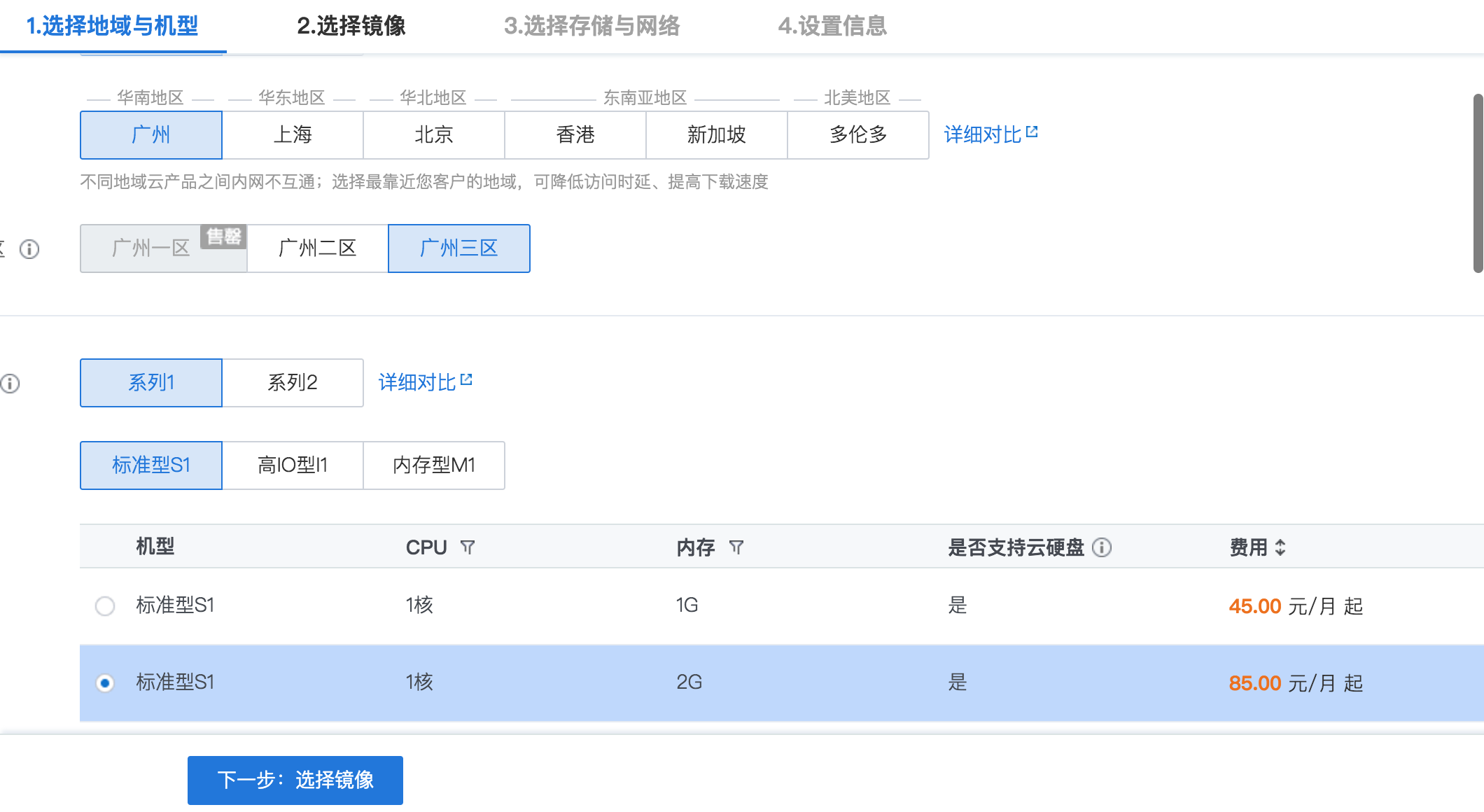 关于腾讯云服务器如何安装node.js的信息，腾讯云服务器Node.js安装指南，腾讯云服务器Node.js安装指南，一步步教你如何安装node.js，腾讯云服务器Node.js安装教程，一步步教你如何轻松完成安装