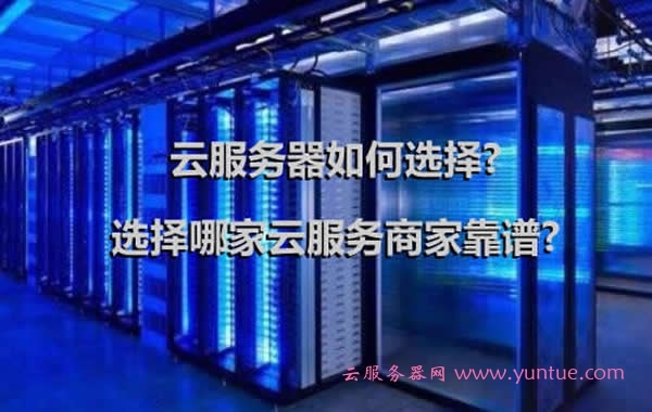 云服务器哪个??(云服务器哪个品牌比较好戴尔服务器)，戴尔品牌云服务器性能解析，哪个型号更适合你的需求？ 第2张