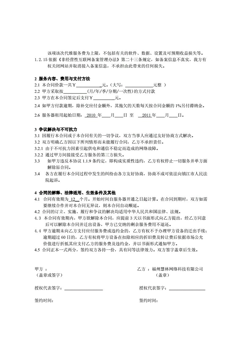 购买服务器签合同吗(购买服务器需要什么手续)，购买服务器流程及是否需要签订合同的手续指南