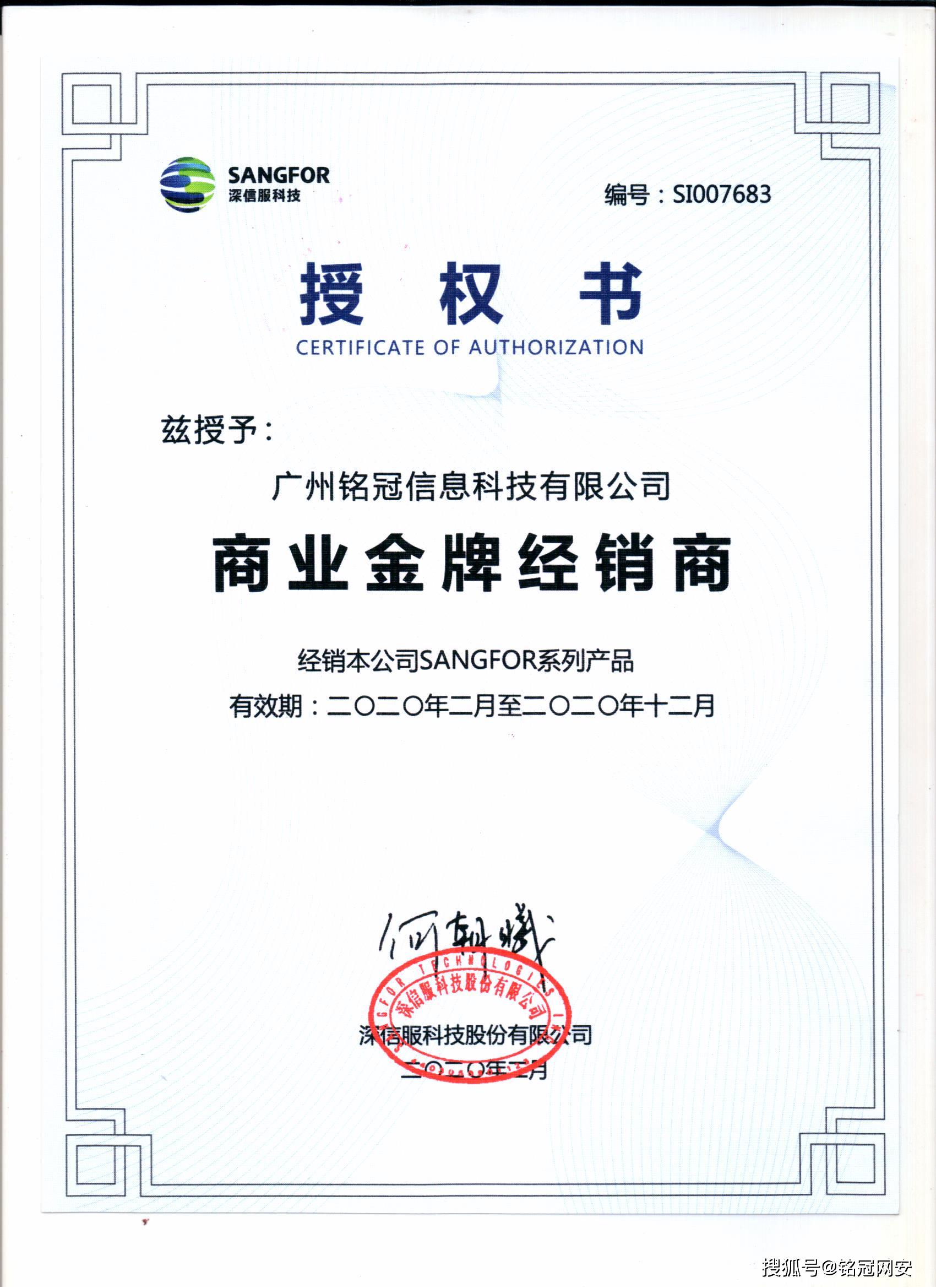 深信服桌面云服务器报警灯(深信服桌面云初始用户名和密码)，深信服桌面云服务器报警灯详解及初始用户名密码指南 第1张