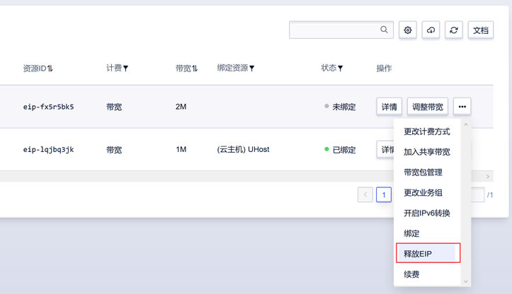 包含怎样查ucloud云服务器的配置的词条，UCloud云服务器配置查询指南 第2张