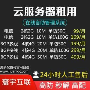 江苏云服务器租用云主机(江苏云服信息技术有限公司)，江苏云服信息技术有限公司，云服务器租用与云主机专业服务 第2张