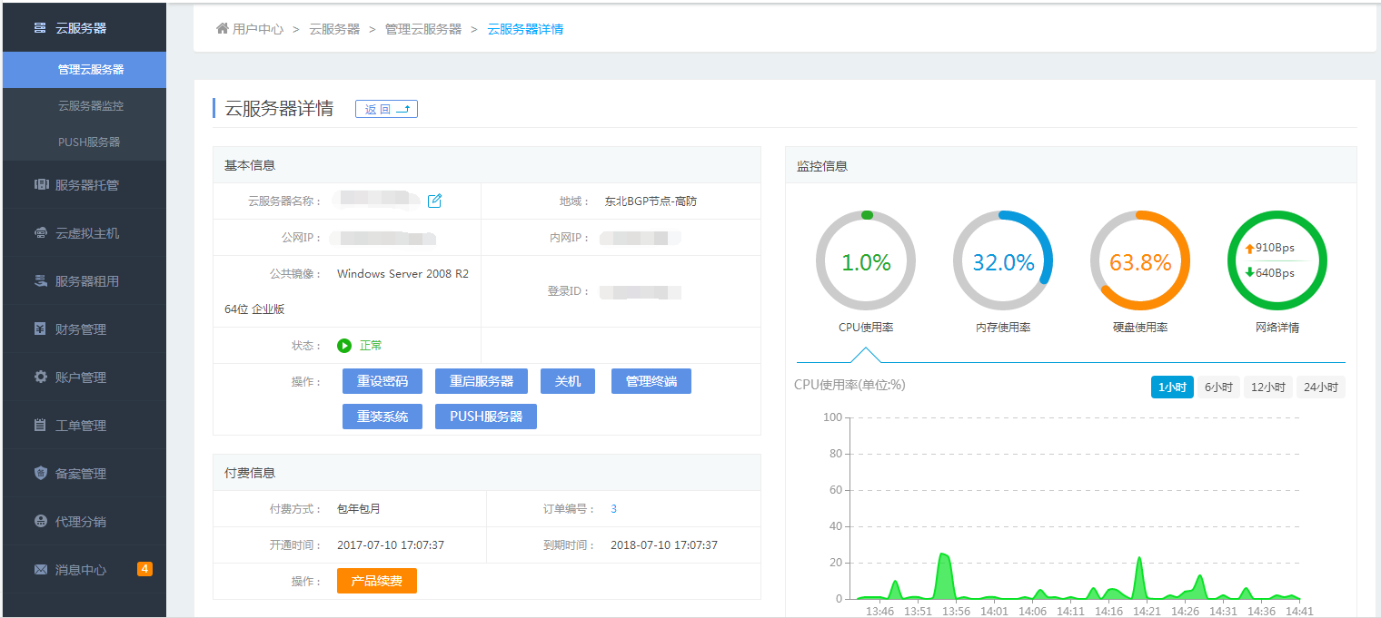 云服务器登录出现清理终端(云服务器登录出现清理终端错误)，云服务器登录终端清理问题及解决方案，云服务器登录终端清理问题与解决方案，错误处理及解决策略探讨 第2张