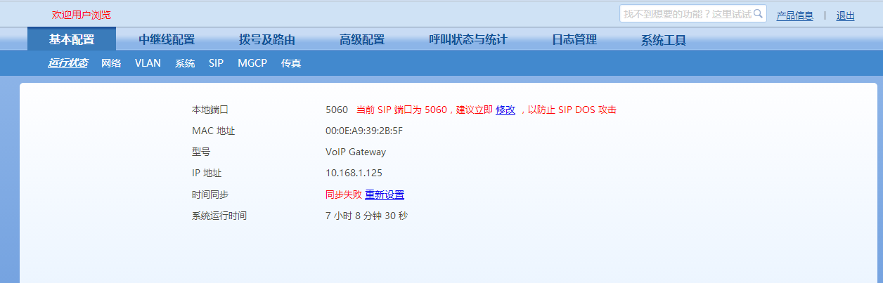 sip服务器去除试用限制(sip服务器ip地址不合法)，SIP服务器试用限制解除指南，IP地址不合法问题解析，SIP服务器试用限制解除及IP地址不合法问题解析指南