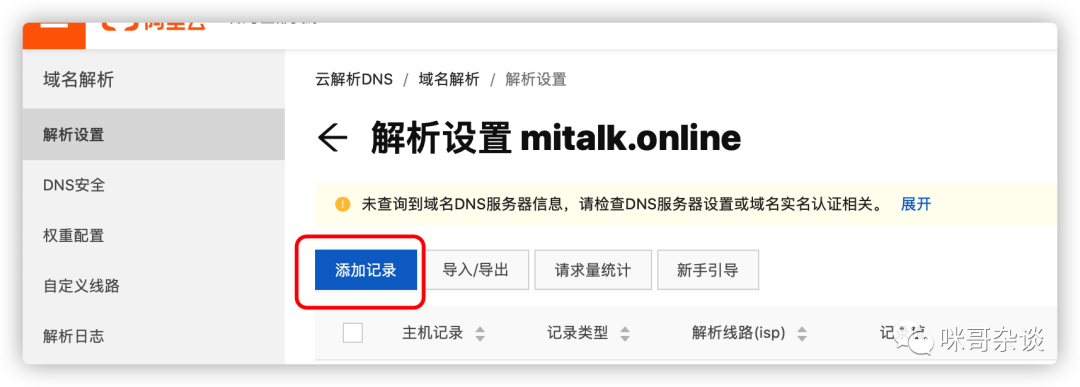 阿里云域名服务器绑定成功打不开(阿里云域名服务器绑定成功打不开网页)，阿里云域名服务器绑定成功但无法访问网页的问题解决攻略