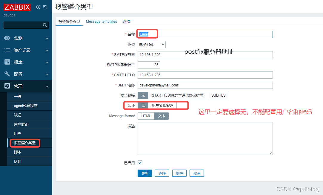 zabbix邮箱服务器域名不识别的简单介绍，Zabbix邮箱服务器域名识别问题简介，Zabbix邮箱服务器域名识别问题解析与简介