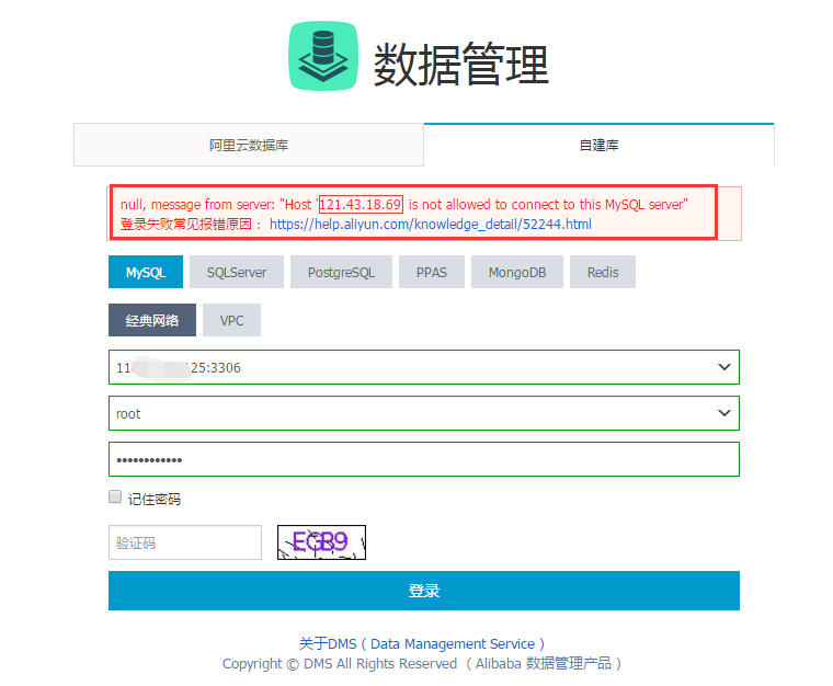 阿里云服务器装不了mysql(阿里云服务器安装sql server)，阿里云服务器安装MySQL与SQL Server遇到的挑战