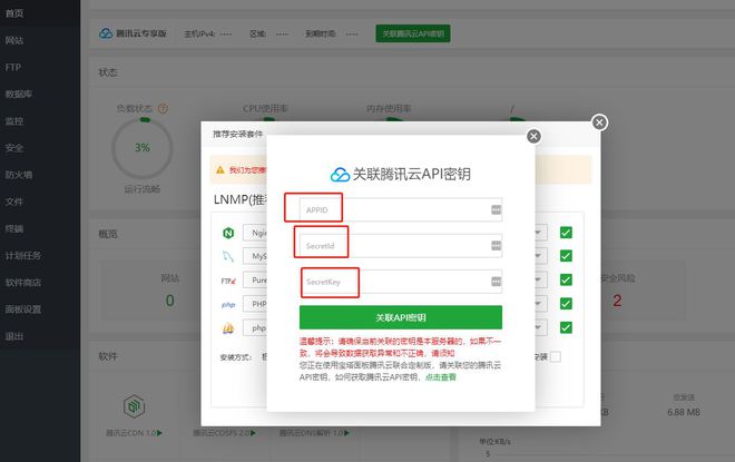 腾讯云轻量服务器怎么搭建ip(腾讯云轻量应用服务器怎么搭建网站)，腾讯云轻量服务器搭建网站IP指南，腾讯云轻量服务器搭建网站IP指南，从服务器到网站部署的详细步骤解析，腾讯云轻量服务器搭建网站IP指南，从服务器到网站部署的详细步骤解析，腾讯云轻量服务器搭建网站IP指南，从服务器部署到网站运行的详细步骤解析