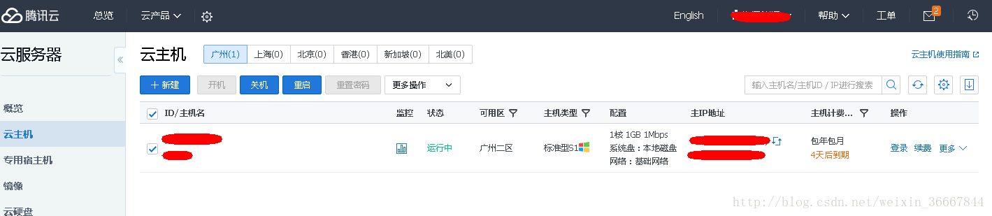 腾讯云服务器改地区(腾讯云服务器更换操作系统)，腾讯云服务器地区及操作系统更换指南，腾讯云服务器地区及操作系统更换指南，全面解析换区与换系统流程，腾讯云服务器地区及操作系统更换指南，全面解析换区与换系统流程