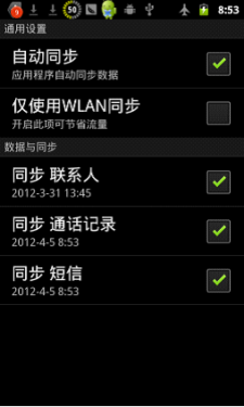 云服务器设置同步(云服务同步的联系人在哪里)，云服务器设置同步指南，联系人同步位置解析，云服务器设置同步指南，联系人同步位置解析与云服务同步联系人查找，云服务器设置同步详解，联系人同步位置解析与云服务联系人查找指南，云服务器设置同步详解，联系人同步位置解析与云服务联系人查找指南，云服务器设置同步详解，联系人同步位置解析与云服务联系人查找指南，云服务器设置同步详解，联系人同步位置解析与云服务联系人查找指南 第2张