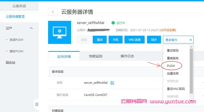 如何查看共享云服务器连接数据信息(如何查看共享云服务器连接数据信息记录)，共享云服务器连接数据查看指南，连接信息一目了然