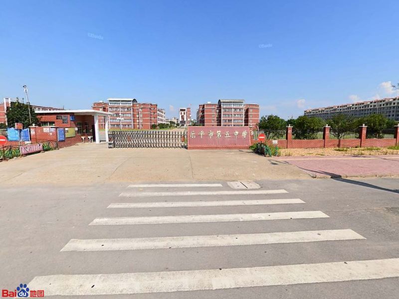 乐平市第三中学服务器托管的简单介绍，乐平市第三中学服务器托管概览