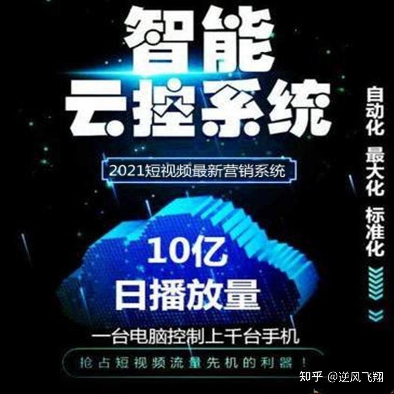 云控服务器是什么东西啊(云控服务器是什么东西啊图片)，云控服务器解析及图片介绍