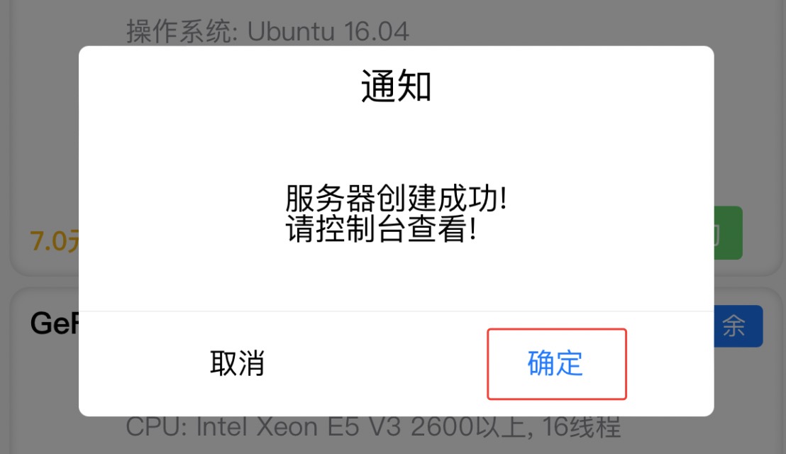 微信云开发如何调整服务器(微信开发者工具云控制台在哪里)，微信云开发服务器调整指南，云控制台位置及操作指南 第2张