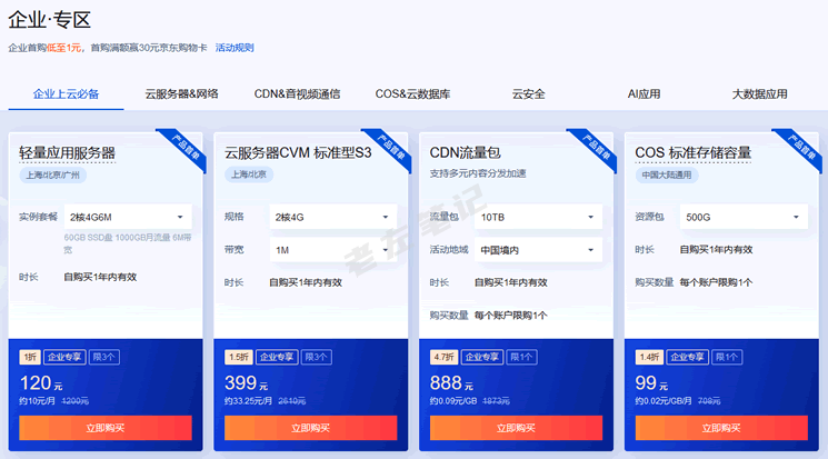 河北腾讯云主机云服务器(河北腾云信息技术有限公司怎么样)，河北腾讯云主机与云服务器，河北腾云信息技术有限公司深度解析