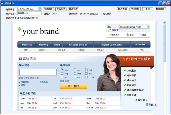 查域名dns服务器(dns域名解析查询方法)，DNS域名解析查询方法，如何查找域名的DNS服务器？