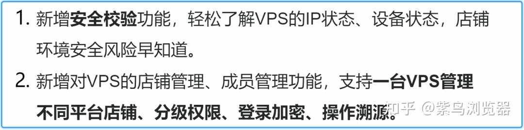 紫鸟浏览器云服务器(紫鸟浏览器是vps吗)，紫鸟浏览器云服务器功能解析，是VPS吗？，紫鸟浏览器云服务器解析，功能及与VPS的关联探讨 第2张