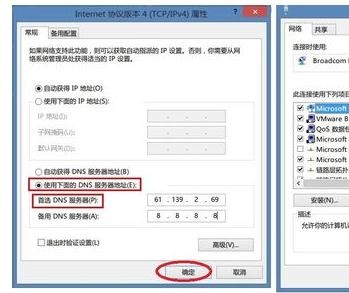 包含vps服务器的dns设置的词条，VPS服务器DNS设置详解