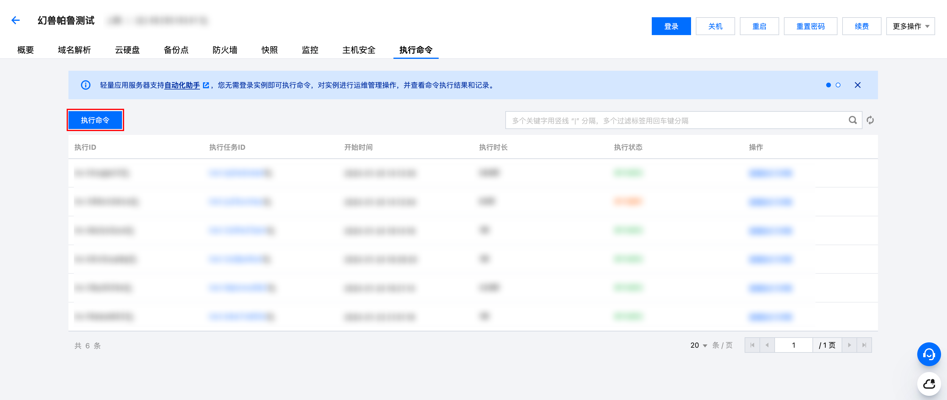 腾讯云服务器被异地登录正常吗(腾讯云服务器被异地登录正常吗安全吗)，腾讯云服务器异地登录是否正常与安全探讨，腾讯云服务器异地登录的探讨，安全性与正常现象解析，腾讯云服务器异地登录的探讨，安全性解析与正常现象揭秘，腾讯云服务器异地登录探讨，安全性解析与正常现象揭秘，腾讯云服务器异地登录探讨，安全性解析与正常现象揭秘 第2张