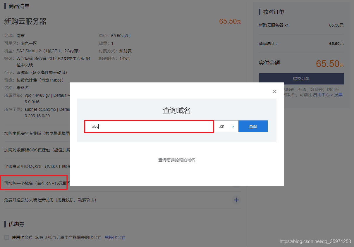 腾讯云域名备案必须要买服务器吗苹果11的简单介绍，腾讯云域名备案流程解析，必须购买服务器吗？苹果11简介，腾讯云域名备案流程解析及苹果11简介，是否必须购买服务器？，腾讯云域名备案与苹果11简介，是否需要购买服务器？解析备案流程与手机特性，腾讯云域名备案与苹果11简介，是否需要购买服务器？全面解析备案流程与手机特性，腾讯云域名备案与苹果11手机介绍，是否需要购买服务器？全面解析备案流程与手机特性详解。，腾讯云域名备案与苹果11手机介绍，是否需要购买服务器？全面详解备案流程与手机特性。