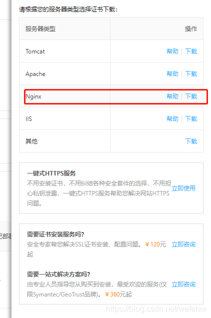 阿里云服务器配置nginx(阿里云服务器配置tomcat)，阿里云服务器配置Nginx与Tomcat指南，阿里云服务器配置Nginx与Tomcat，详细指南，阿里云服务器配置Nginx与Tomcat，详细配置指南与指南详解，阿里云服务器配置Nginx与Tomcat详解，从入门到精通的指南 第2张